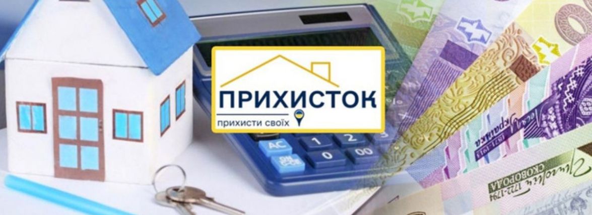 Прихисти переселенців – отримай компенсацію: хто може розраховувати на виплати?