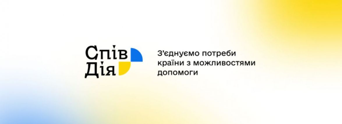 «Швидка допомога» для молодих підприємців від СпівДія: як отримати 2 тисячі євро для рестарту своєї справи