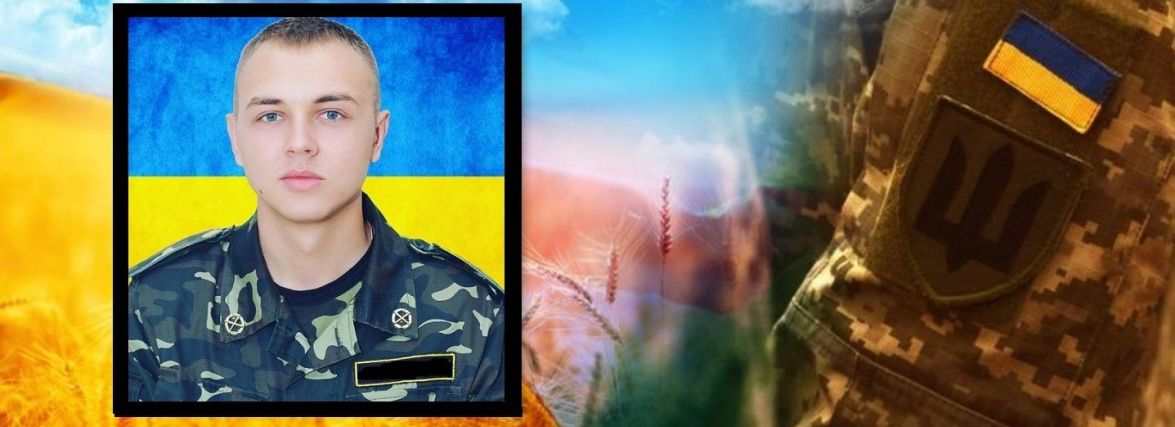 Рік тому одружився і переїхав до Тернополя, а тут війна… Тернопільщина прощається з Володимиром Торогоєм