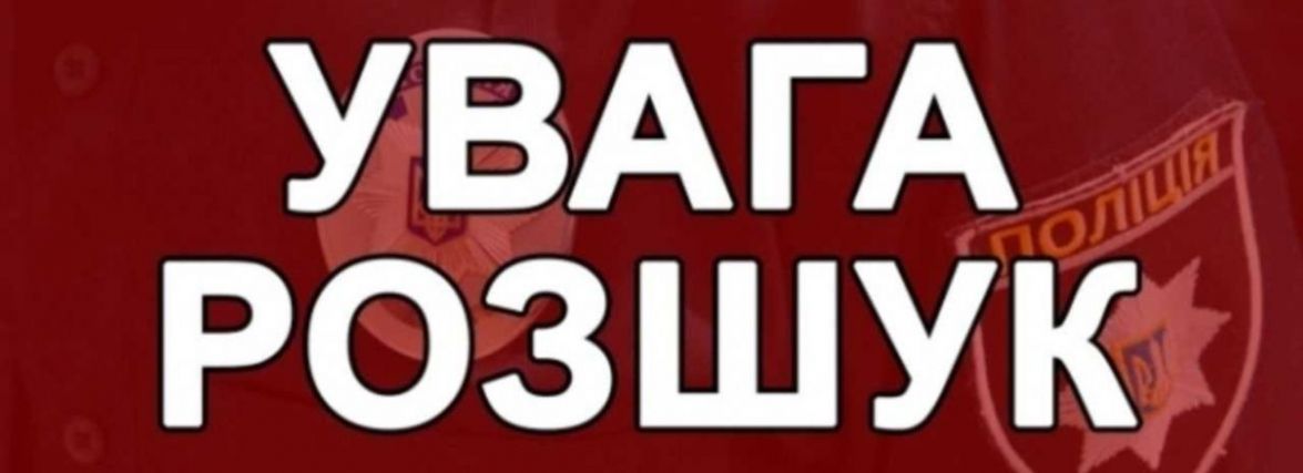 Тернопільські поліцейські розшукують злодійку