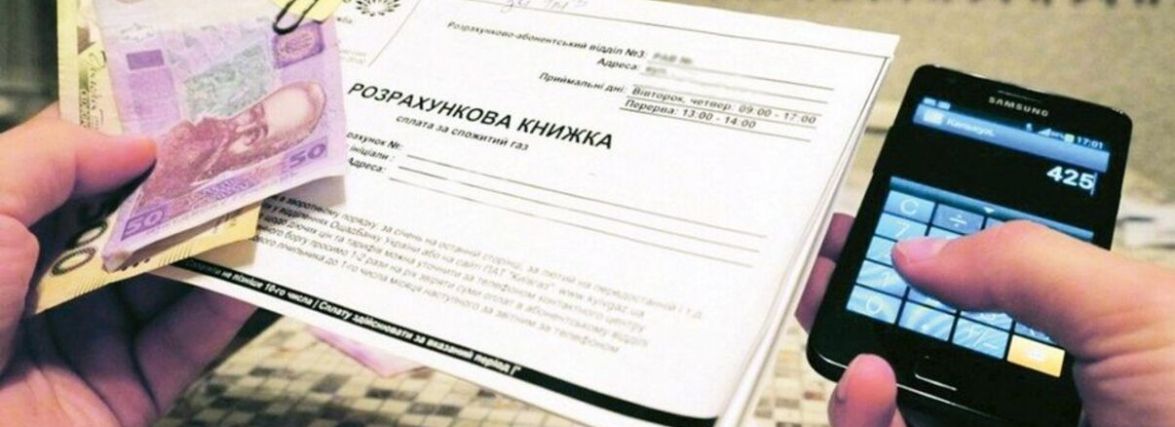 Президент підписав закон про мораторій на підвищення комунальних тарифів