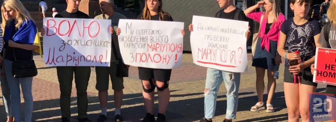 Час боротись за своїх Героїв! Тернополян закликають долучитись до мітингу на підтримку бійців «Азову»