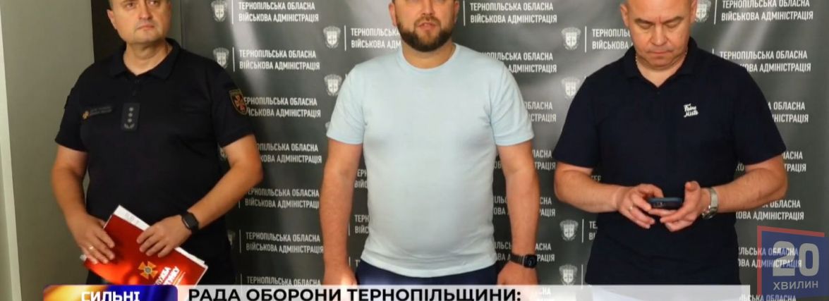 Які сигнали тривоги можуть бути на Тернопільщині: пояснила Рада оборони
