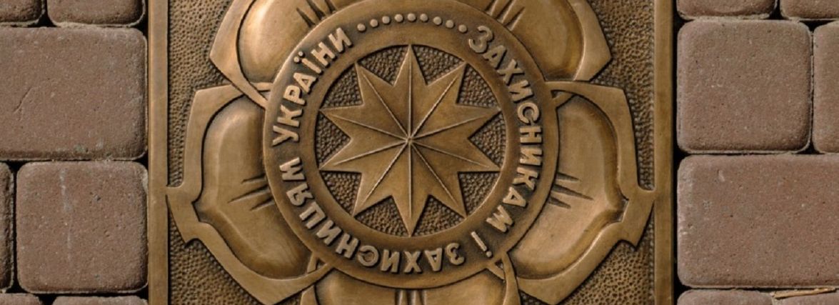 На «Алеї зірок» урочисто відкрили бронзову колективну зірку «Захисникам і захисницям України»