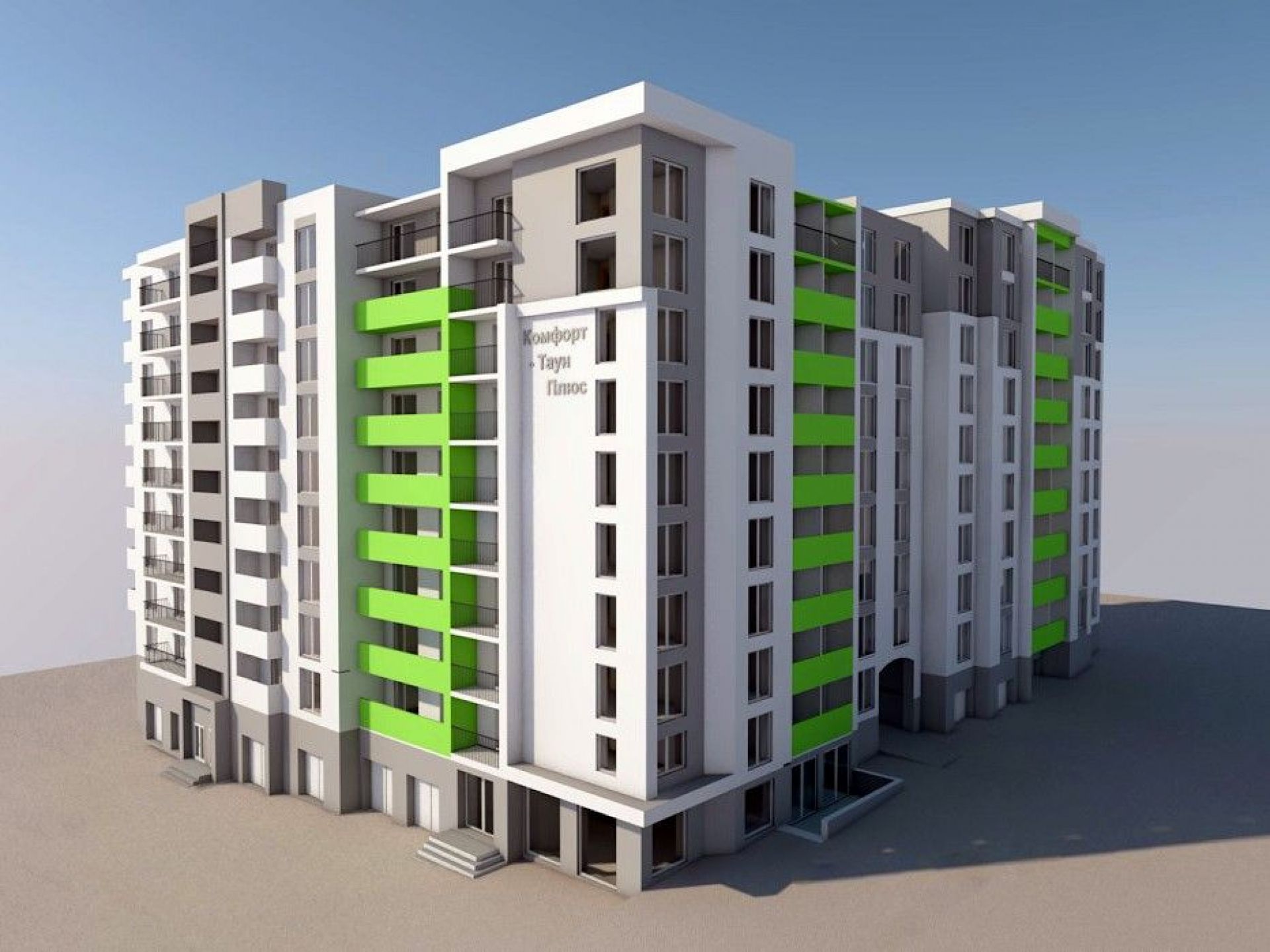 ЖК «КОМФОРТ ТАУН ПЛЮС»