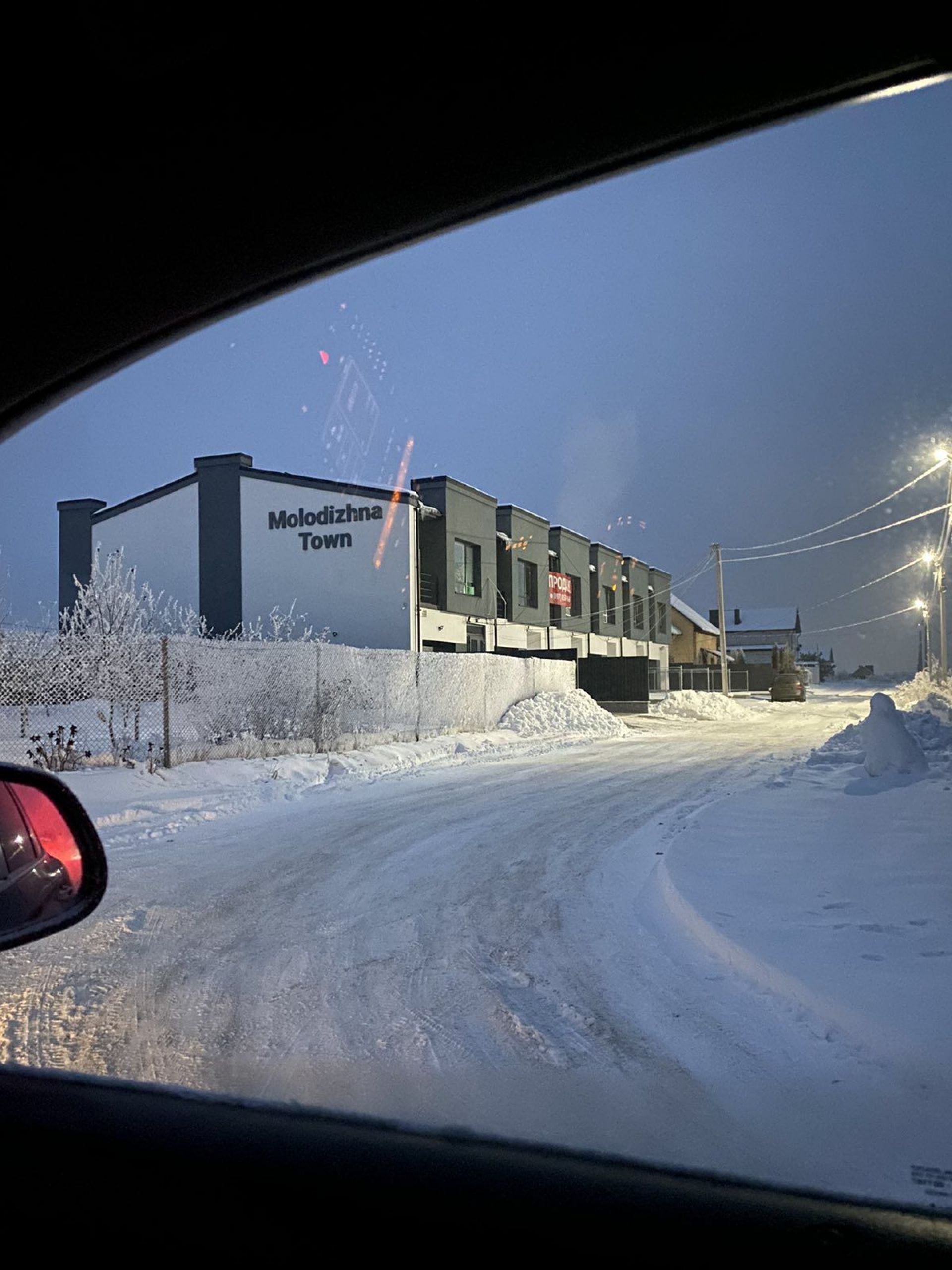 Таунхаус Molodizhna Town