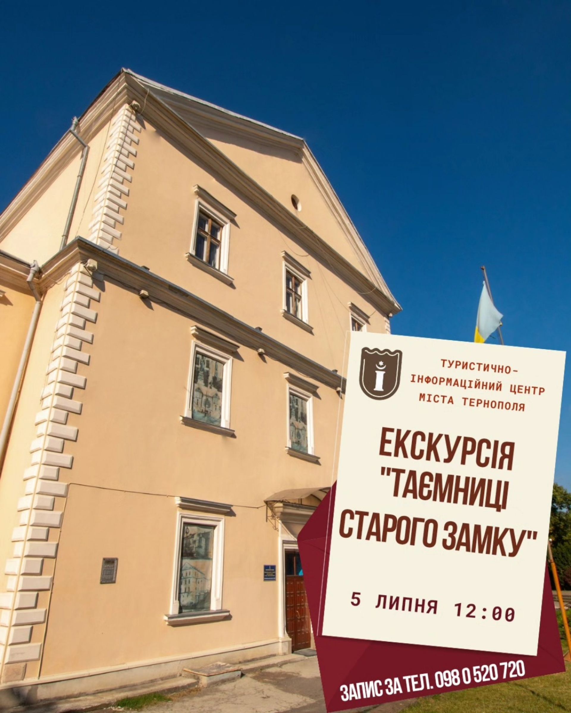 Куди піти, що побачити у Тернополі на вихідні 5-6 липня