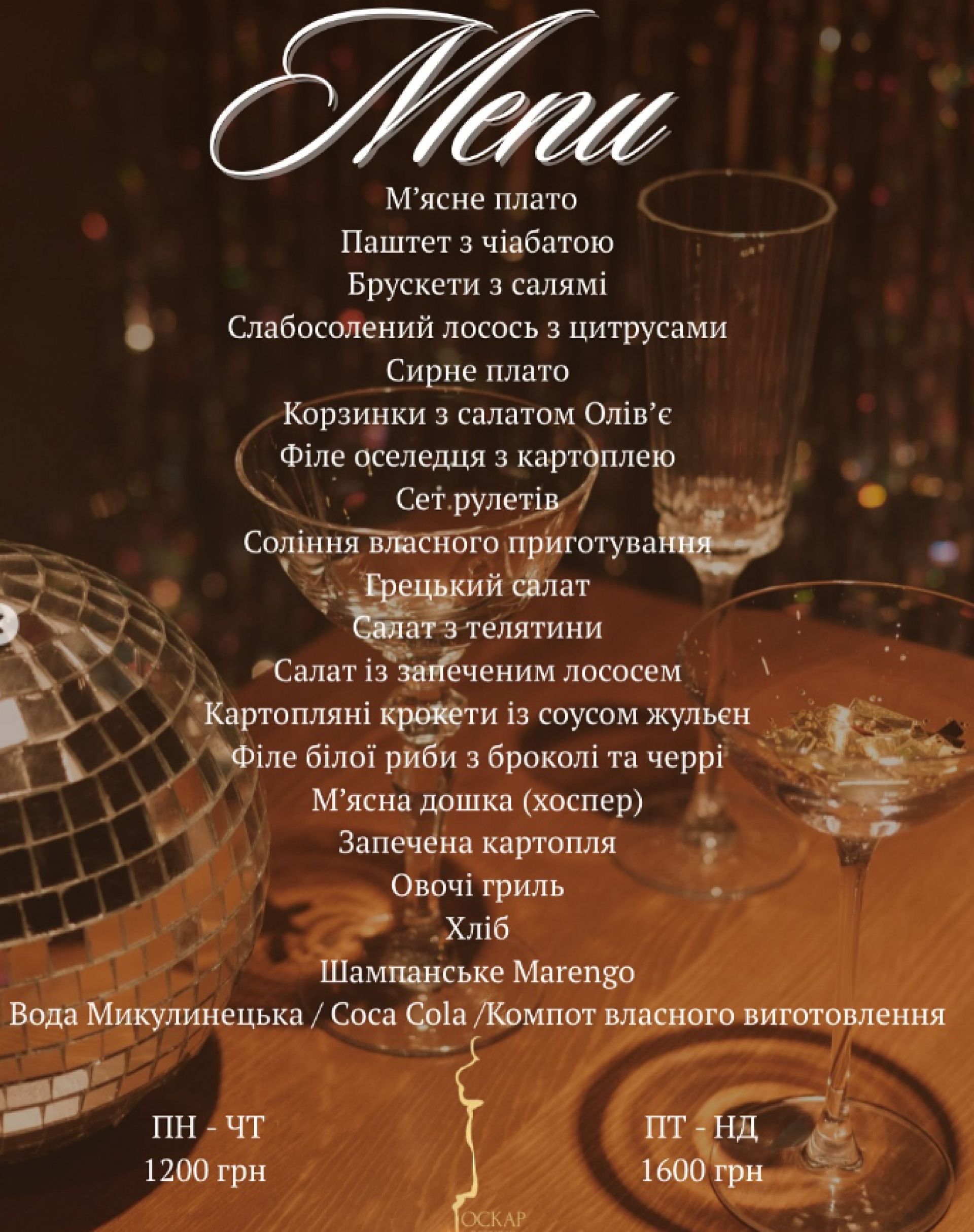 Новорічний корпоратив у Тернополі 2026: ТОП локацій для святкування (партнерський проєкт)