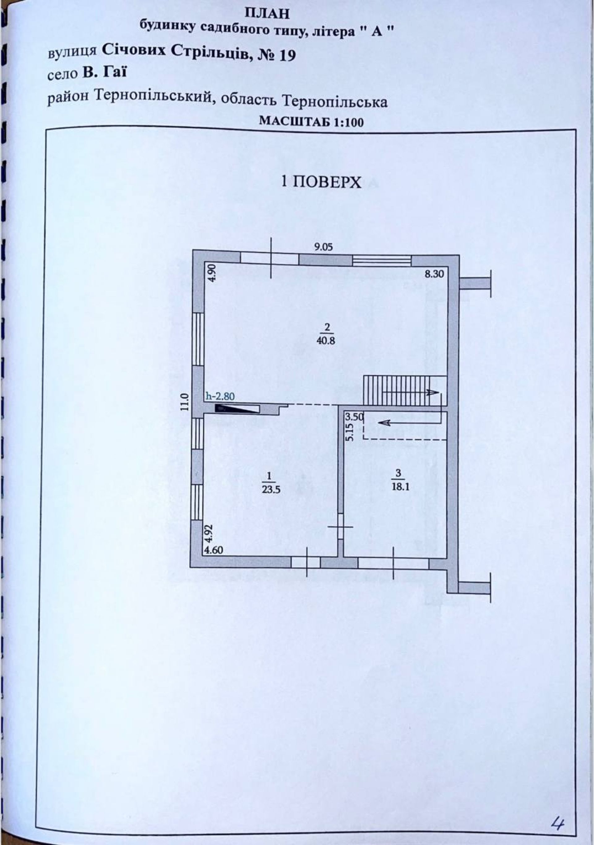 Дуплекс В.Гаї вул.Січових Стрільців 2 пов.160м2,усі комунікації підведені .4 сотих.Ціна 70 000$