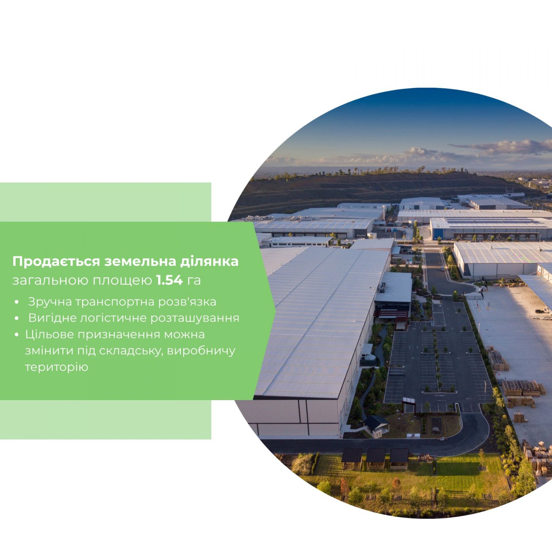 Продається земельна ділянка 1,54 га Тернопільський район с.Великий Глибочок