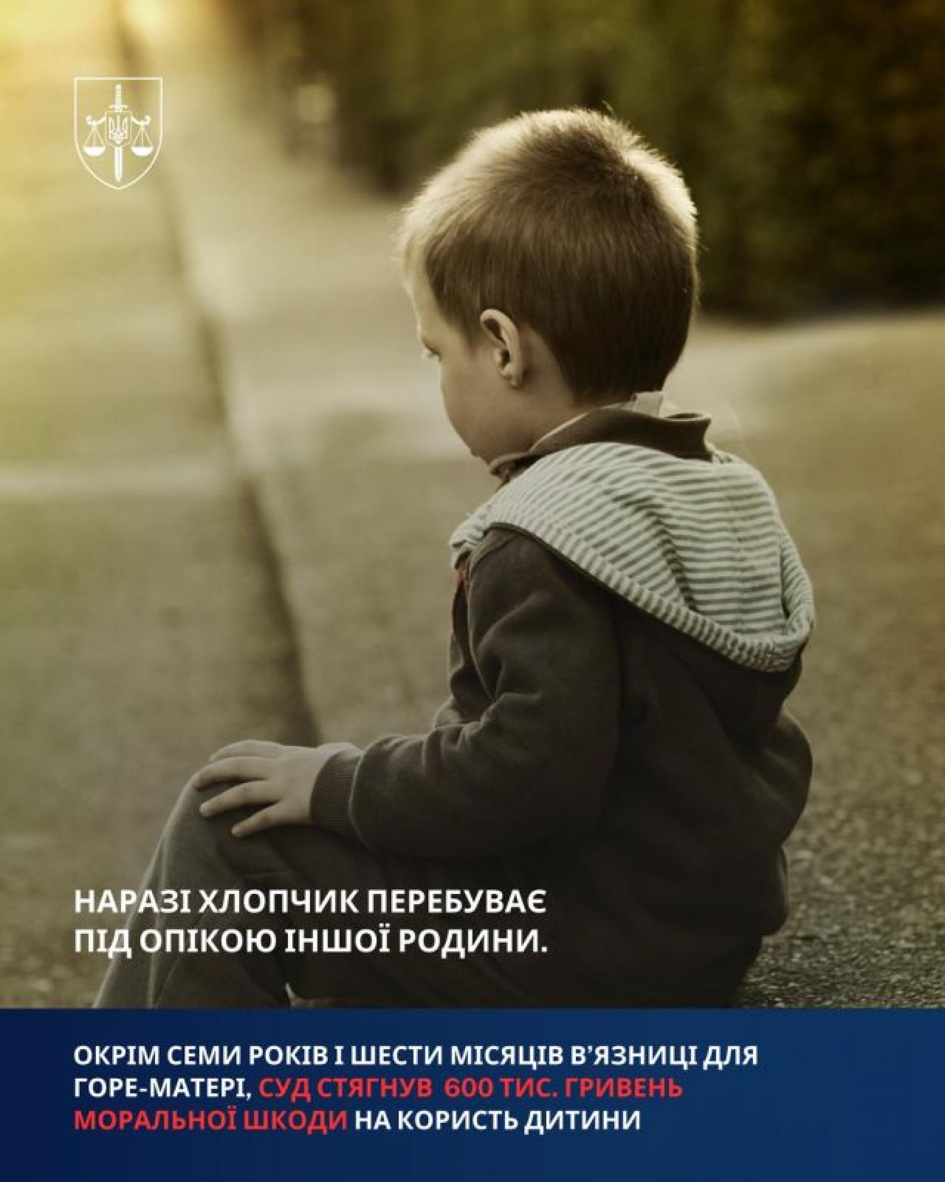 7,5 років за ґратами: Верховний Суд підтвердив вирок матері, яка навмисно покалічила 3-річного сина