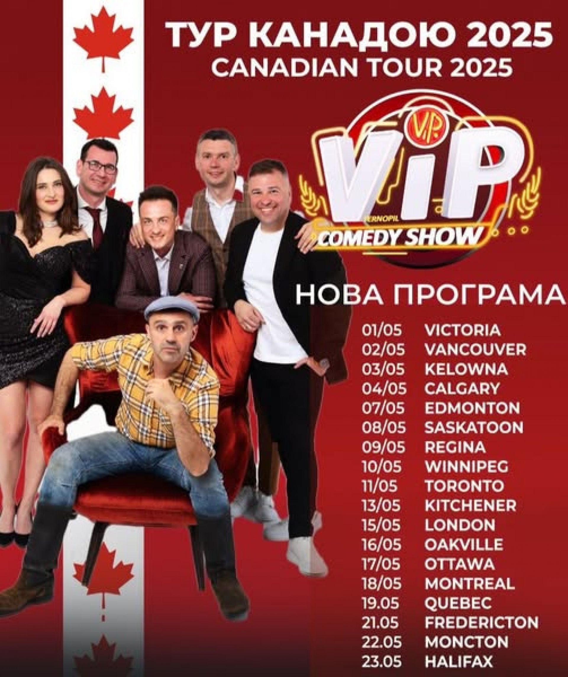 Інстафото на озері Комо та благодійні місії в Африці: куди депутати міськради їздили у відрядження