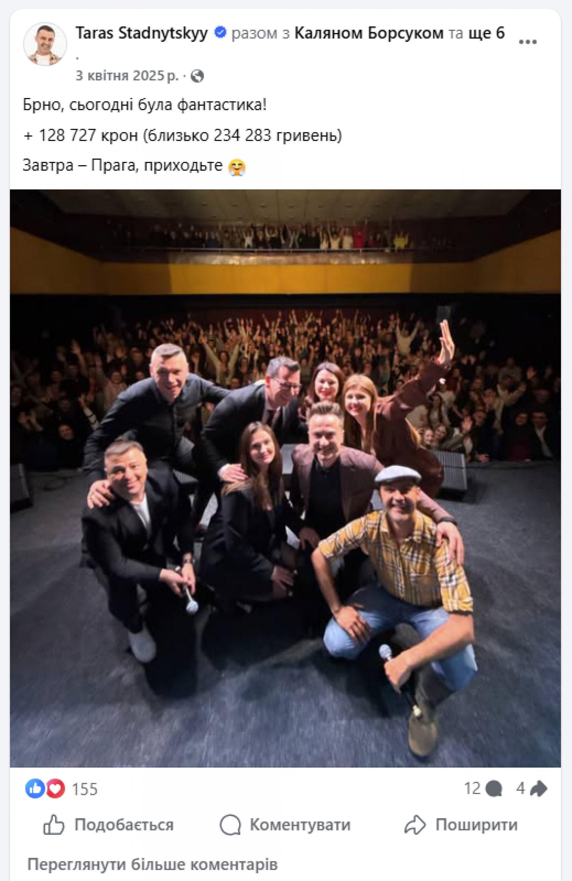 Інстафото на озері Комо та благодійні місії в Африці: куди депутати міськради їздили у відрядження