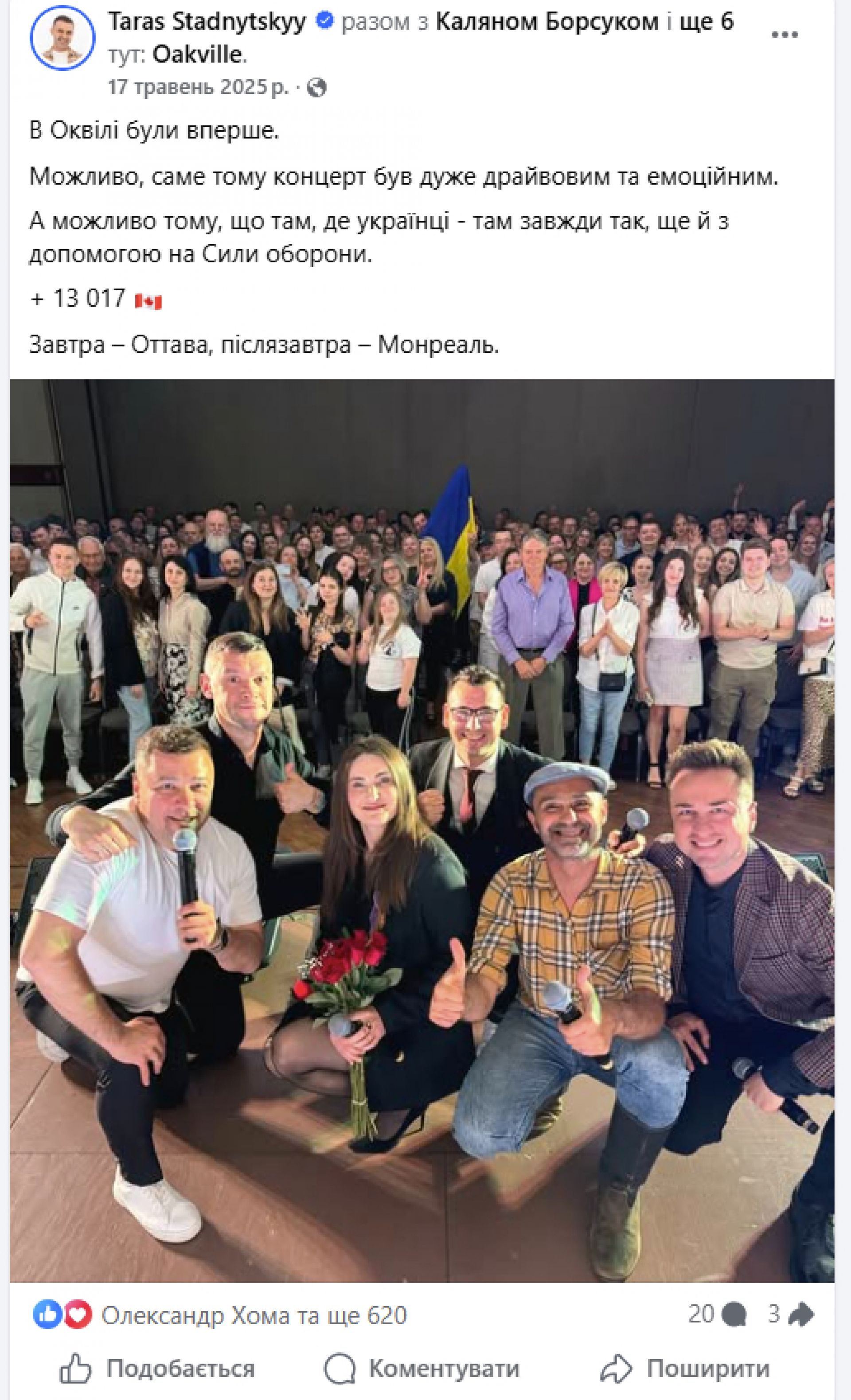 Інстафото на озері Комо та благодійні місії в Африці: куди депутати міськради їздили у відрядження