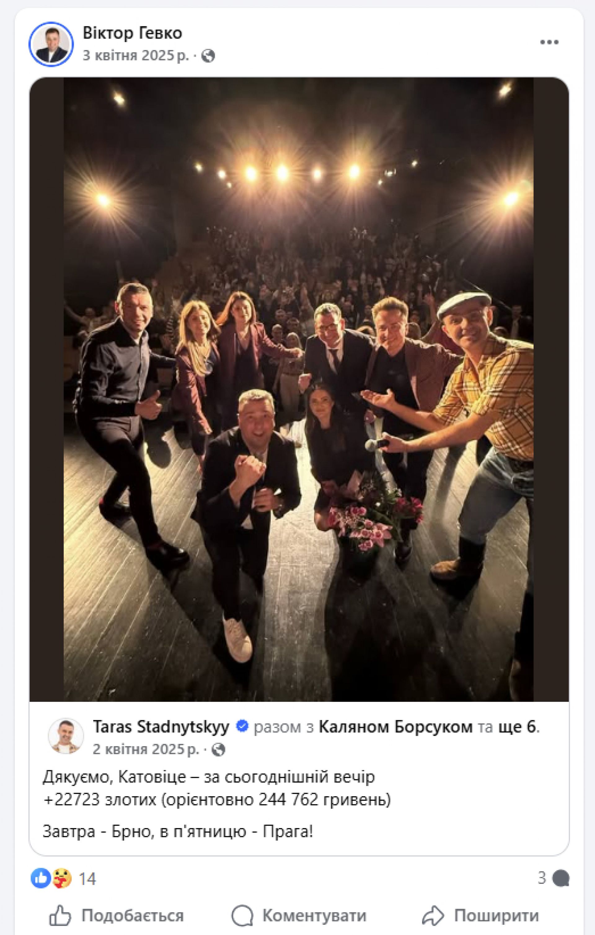 Інстафото на озері Комо та благодійні місії в Африці: куди депутати міськради їздили у відрядження