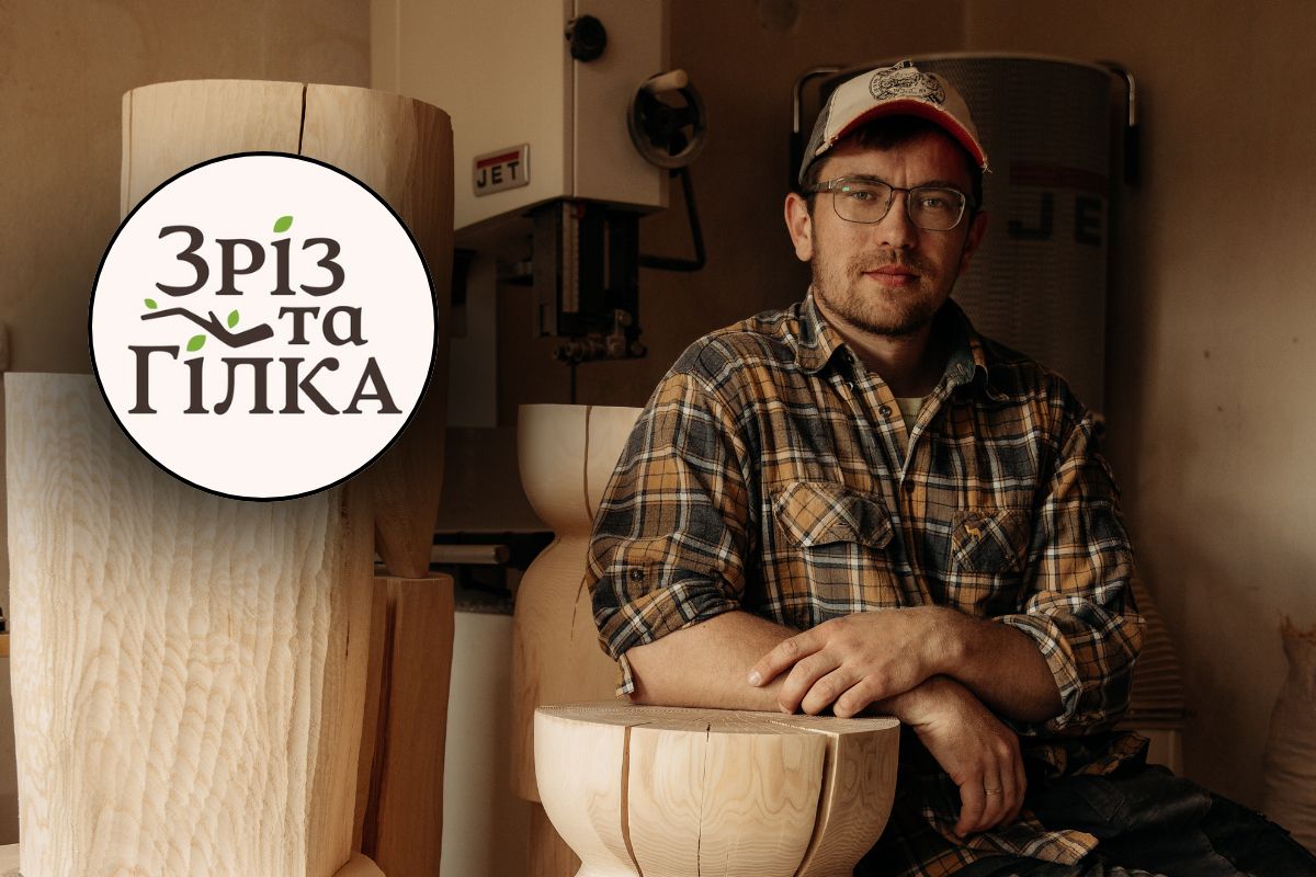 «Зріз та гілка»