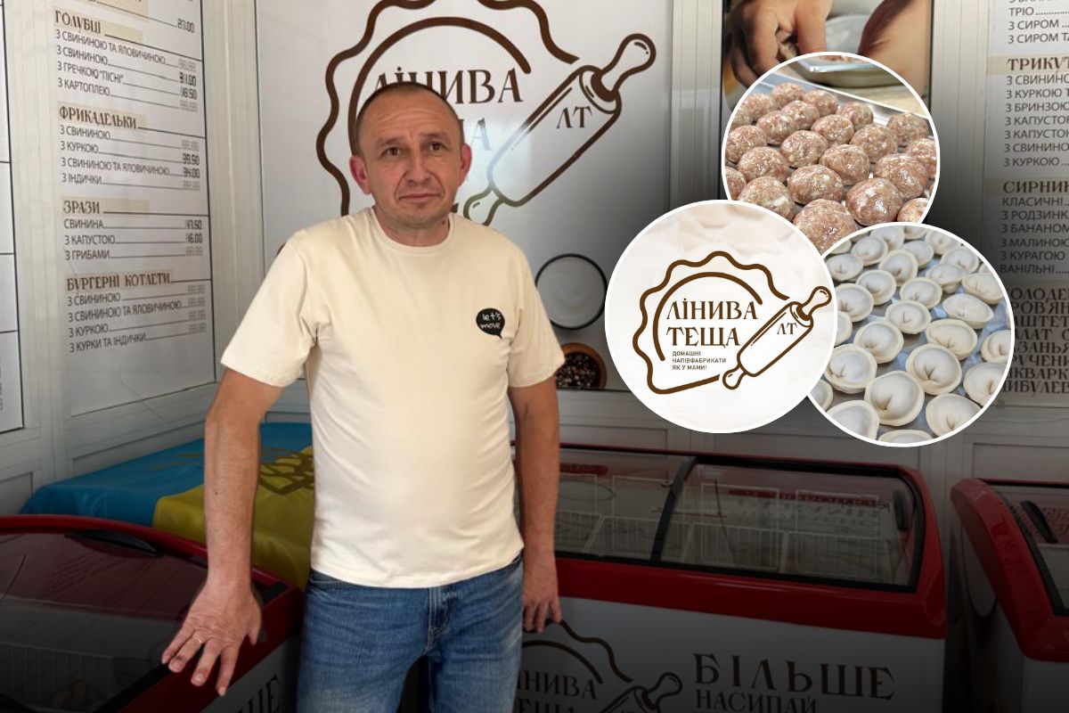 «Лінива теща»