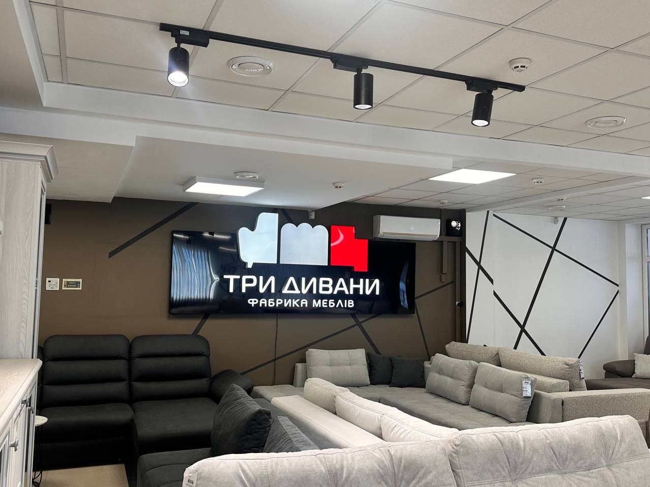 «Три дивани»