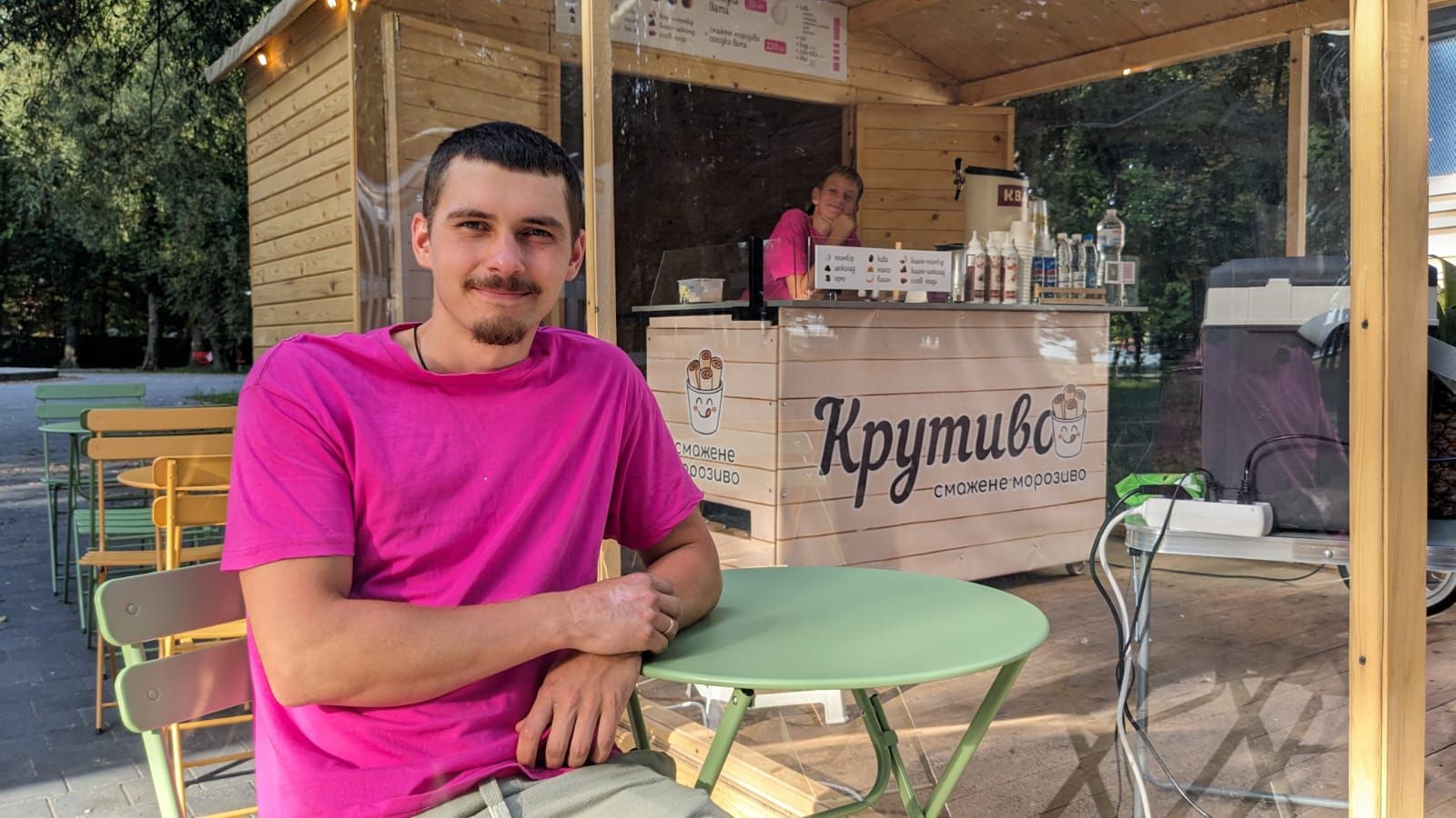 «Крутиво»
