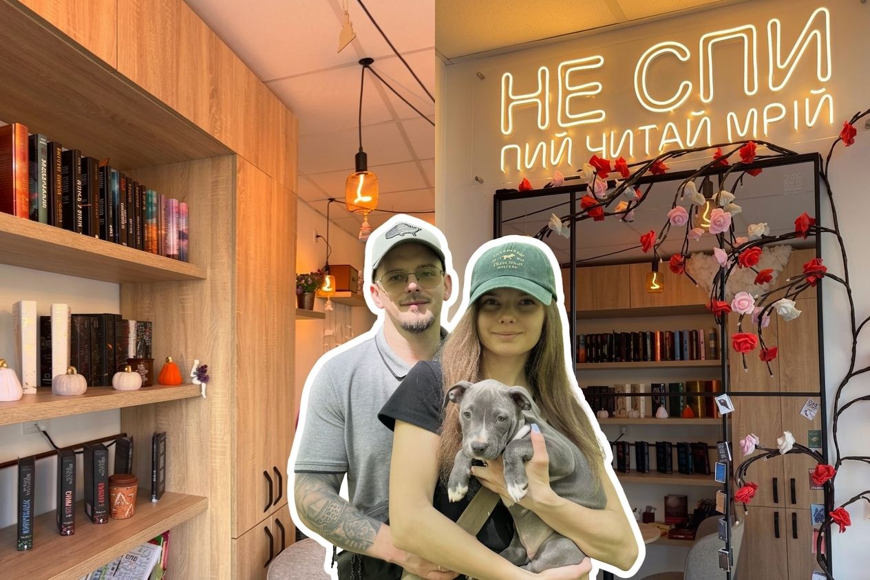 «Не спи»