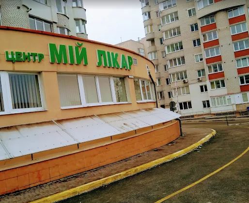 Мій Лікар