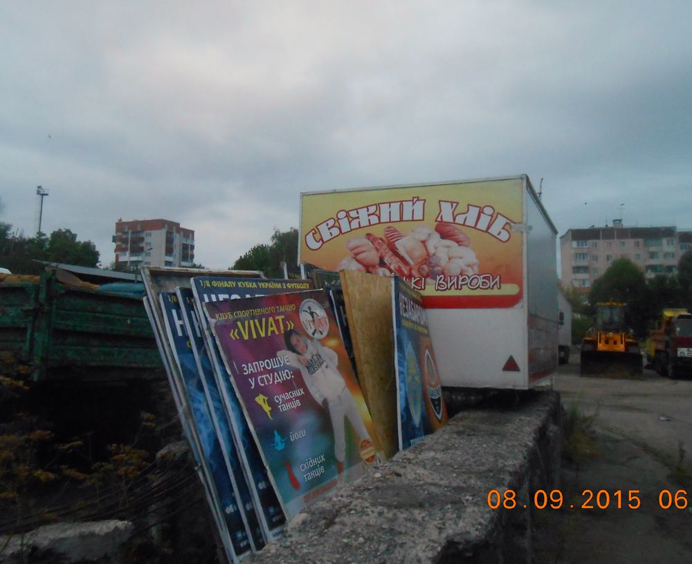 U Ternopoli Demontuvali 21 Reklamnij Shit 10 09 2015 20 Hvilin Ternopil