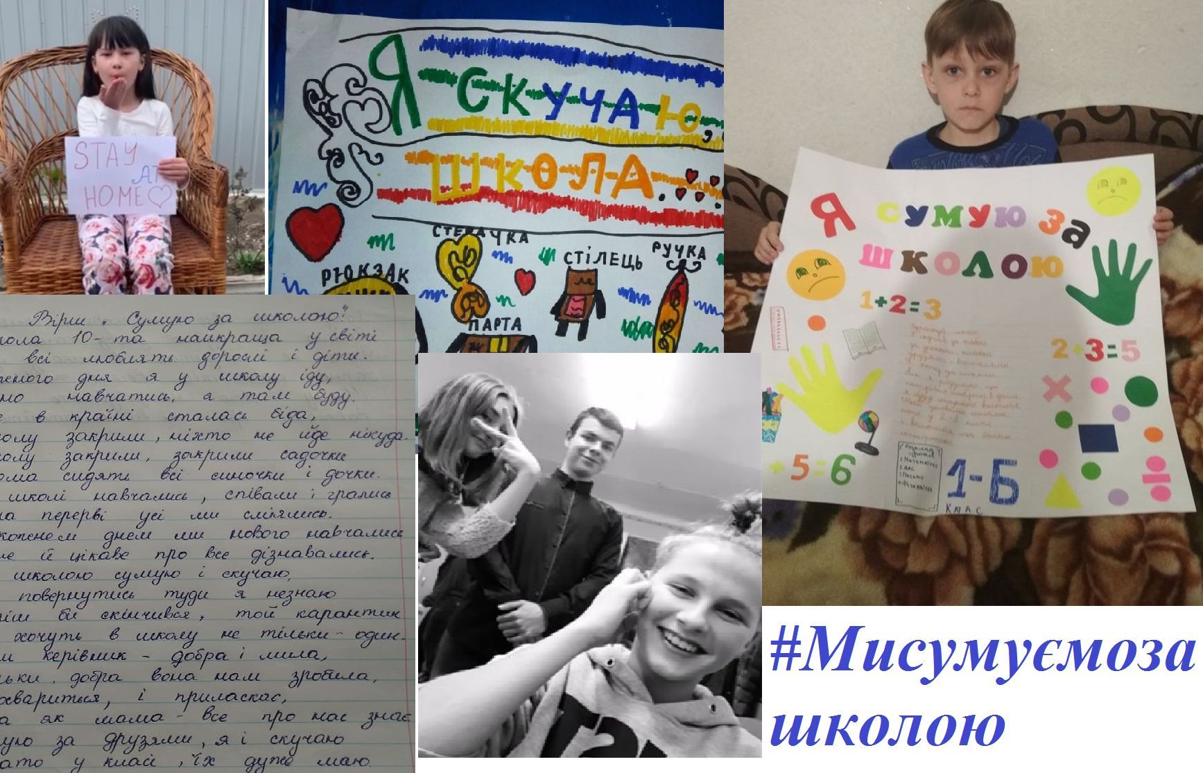 Mi Sumuyemo Za Shkoloyu Emocijni Video Vlasni Virshi Malyunki I More Dobrih Sliv 17 05 2020 20 Hvilin Ternopil