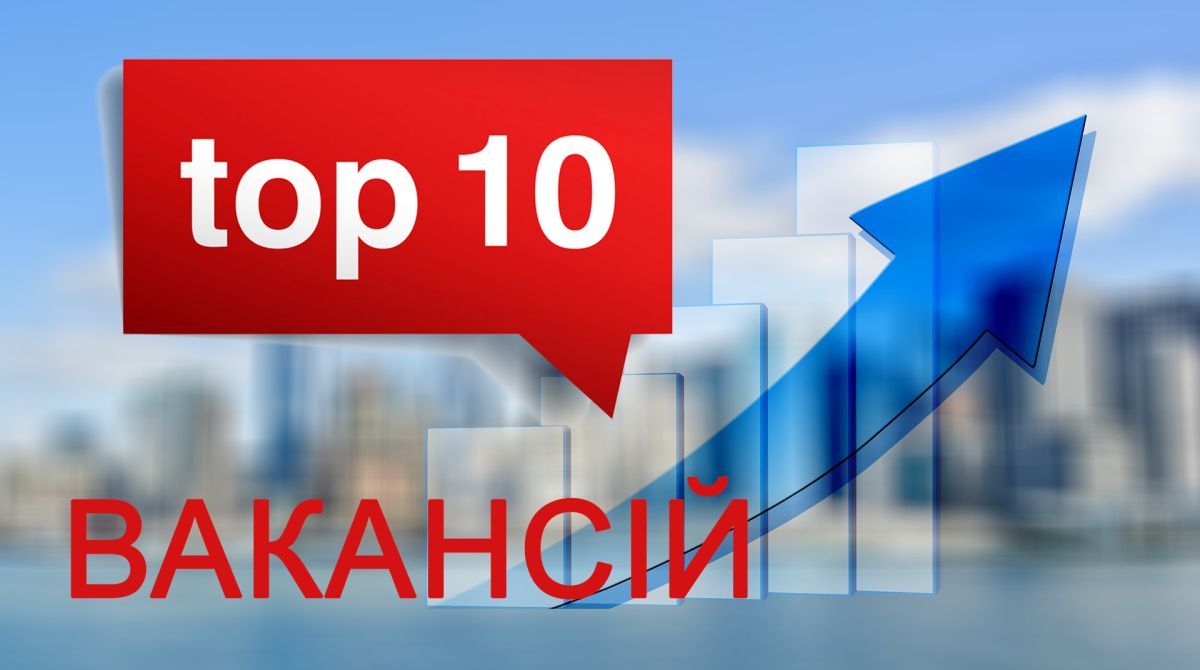 Вересневі можливості: топ вакансій від служби зайнятості Тернопільщини