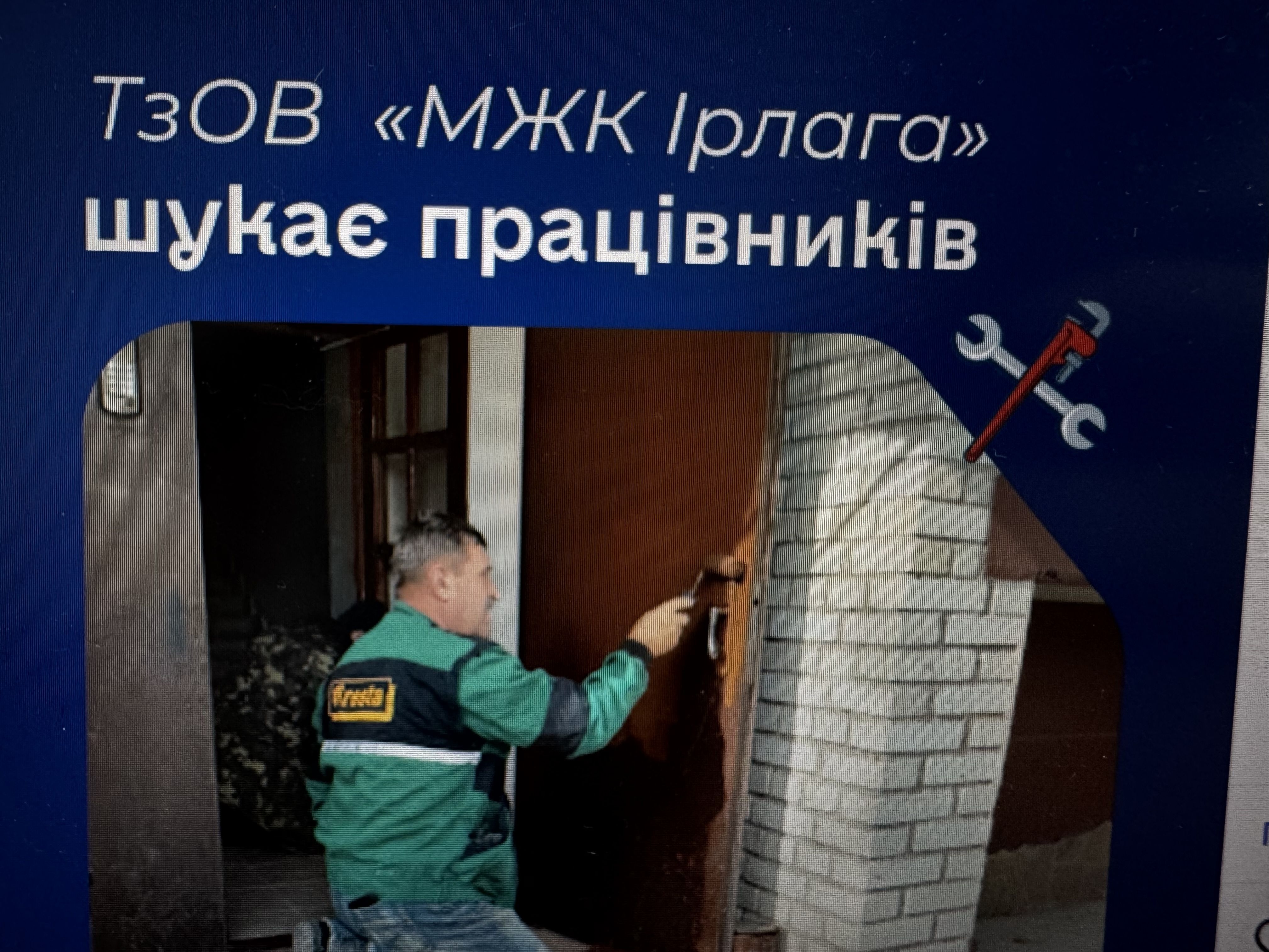 ТзОВ "МЖК Ірлага" шукає працівників