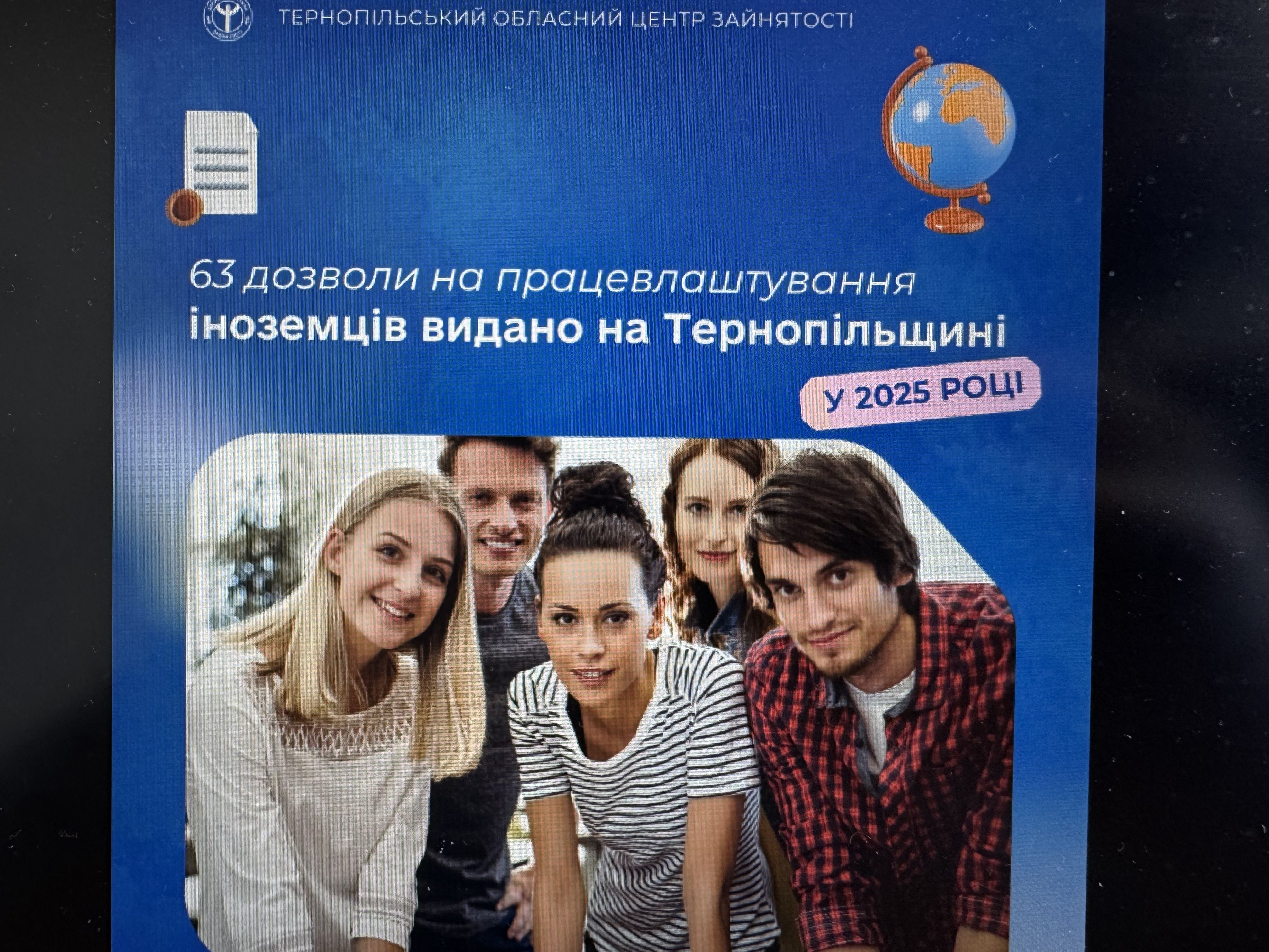63 дозволи на працевлаштування іноземців видано Службою зайнятості на Тернопільщині у 2025 році