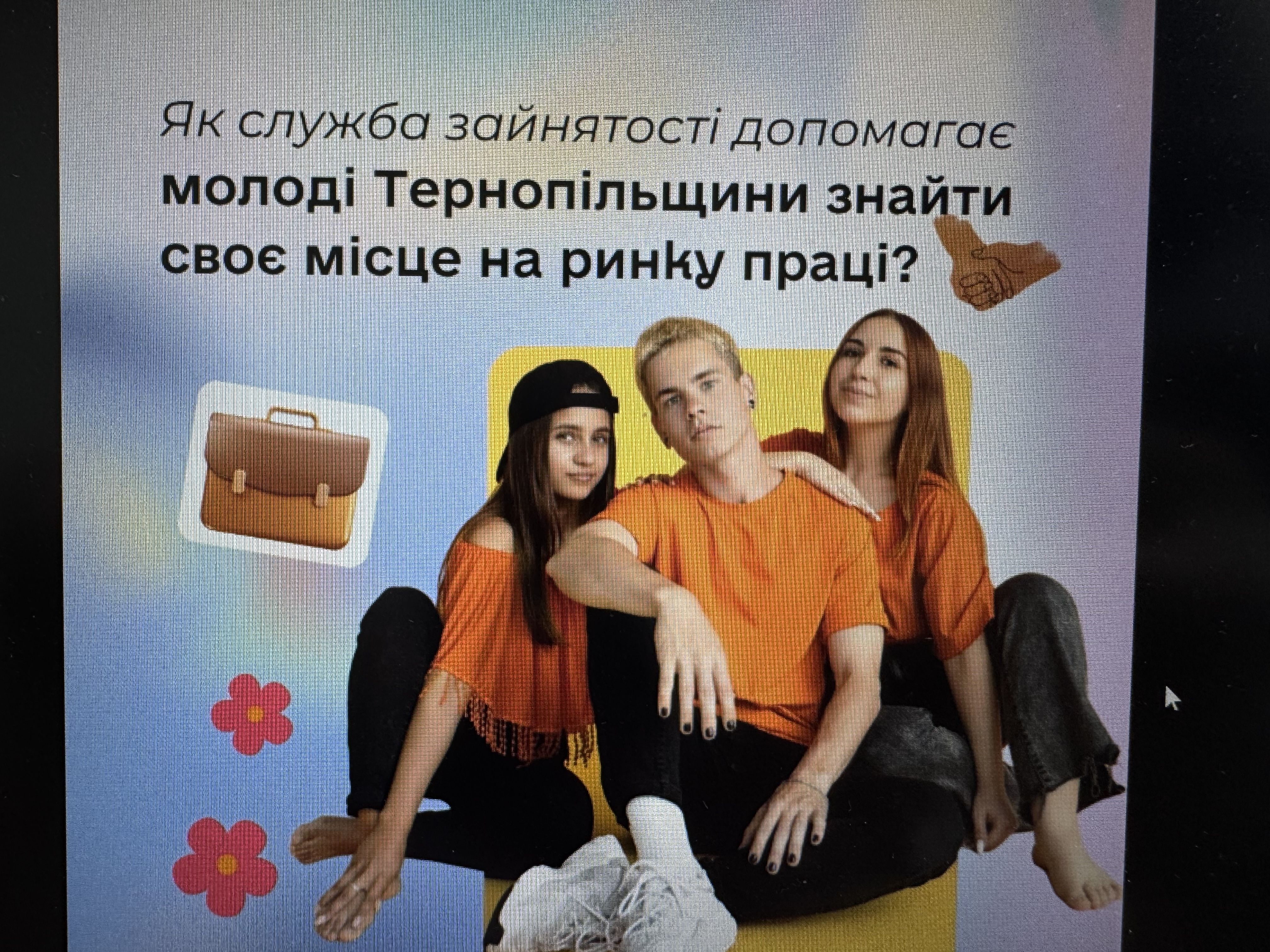 Як служба зайнятості допомагає молоді Тернопільщини знайти своє місце на ринку праці?