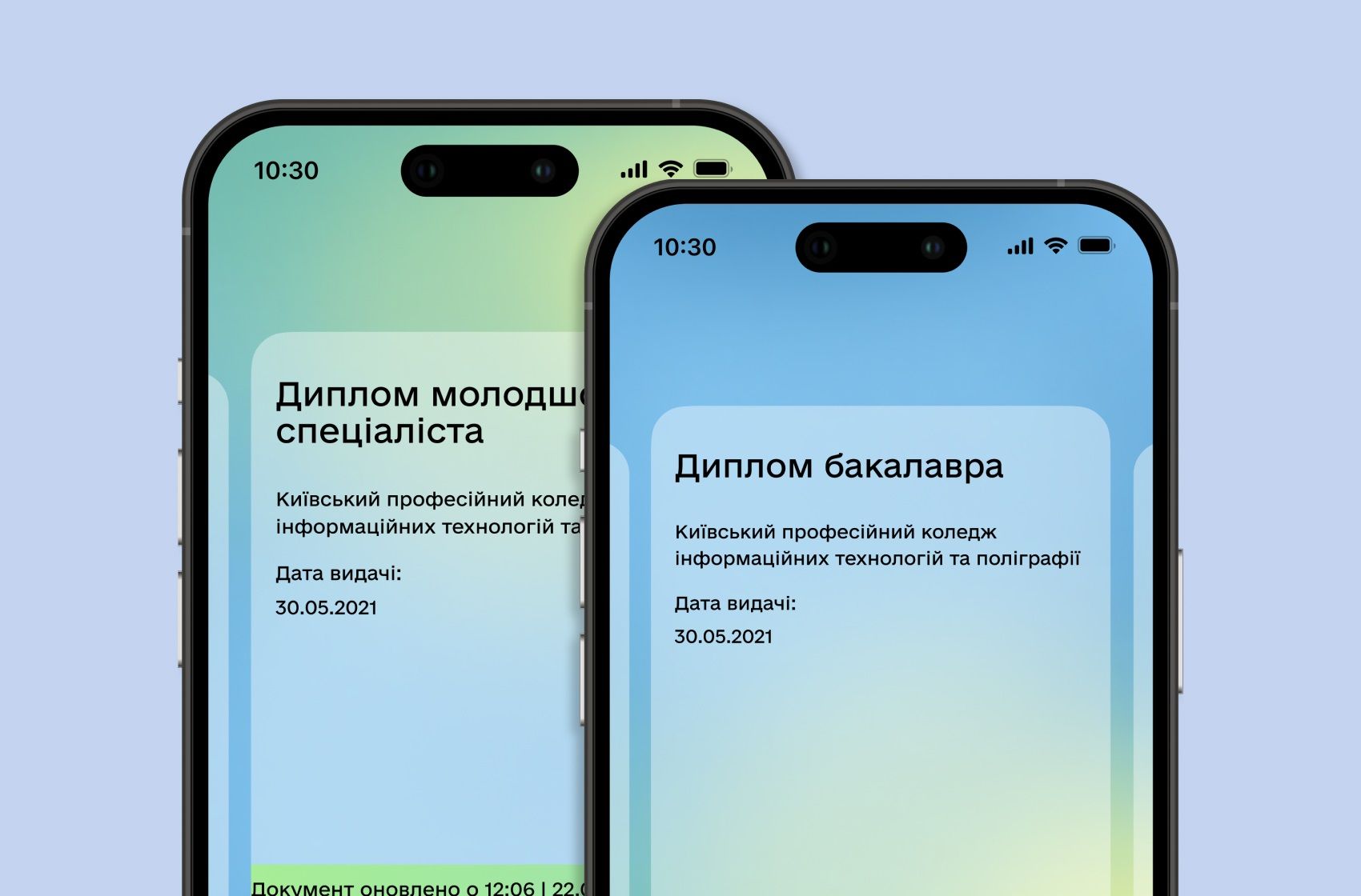 У «Дії» з'являться всі документи про освіту: яку матимуть важливу опцію