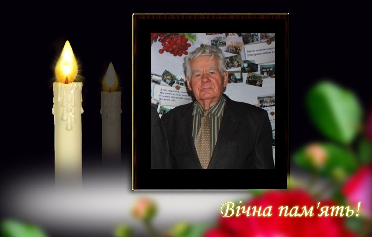 Світлої вічності, Учителю. Помер колишній директор 11 школи Віктор Сидорко