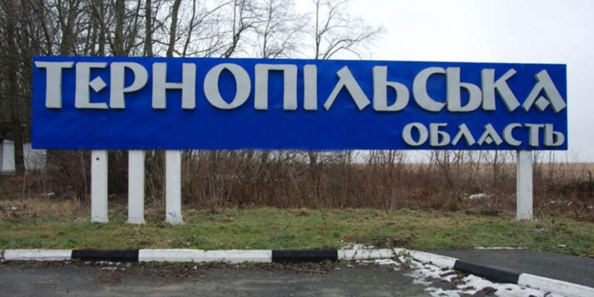Рейтинг громад Тернопільщини: хто покращив показники у 2025 році, а хто втратив лідерство