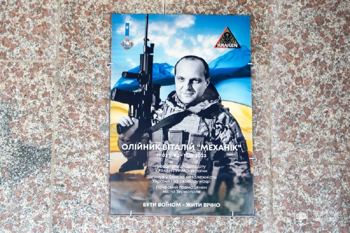 Тернопільському військовослужбовцю Віталію Олійнику відкрили меморіальну дошку