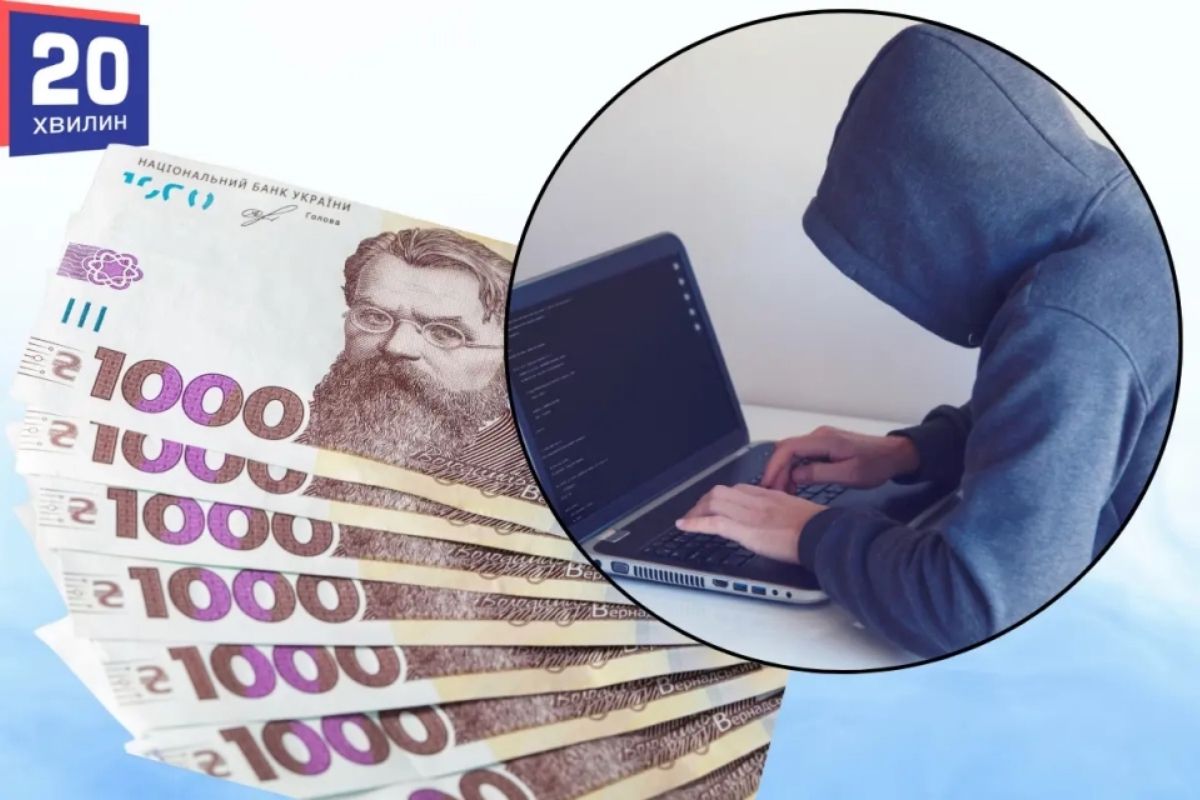 Купівля квитка за кордон, навушники, яких не існує та допомога: троє тернополян втратили гроші