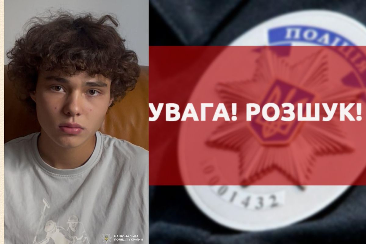 Вийшов з церкви та зник: у Тернополі розшукують 15-річного хлопця