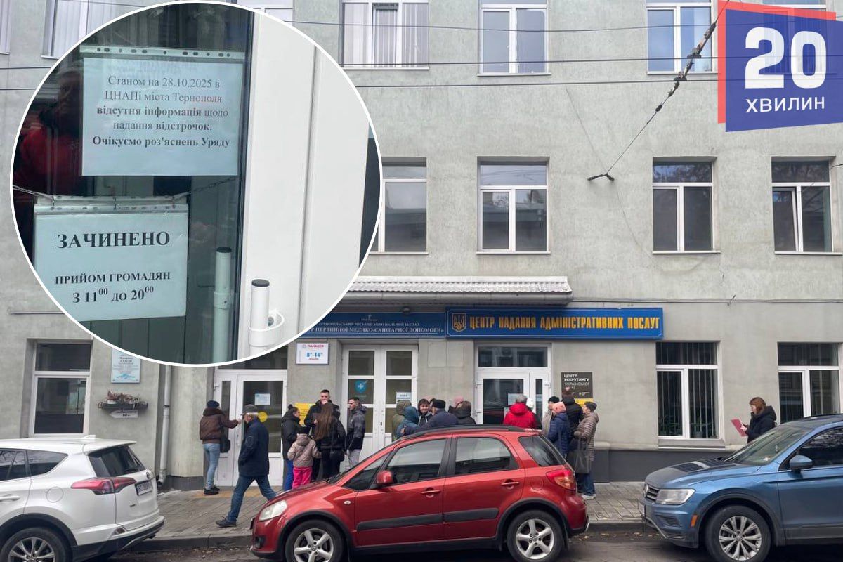 У ЦНАПі в Тернополі не знають, як оформляти відстрочки: за три дні до змін люди стали заручниками