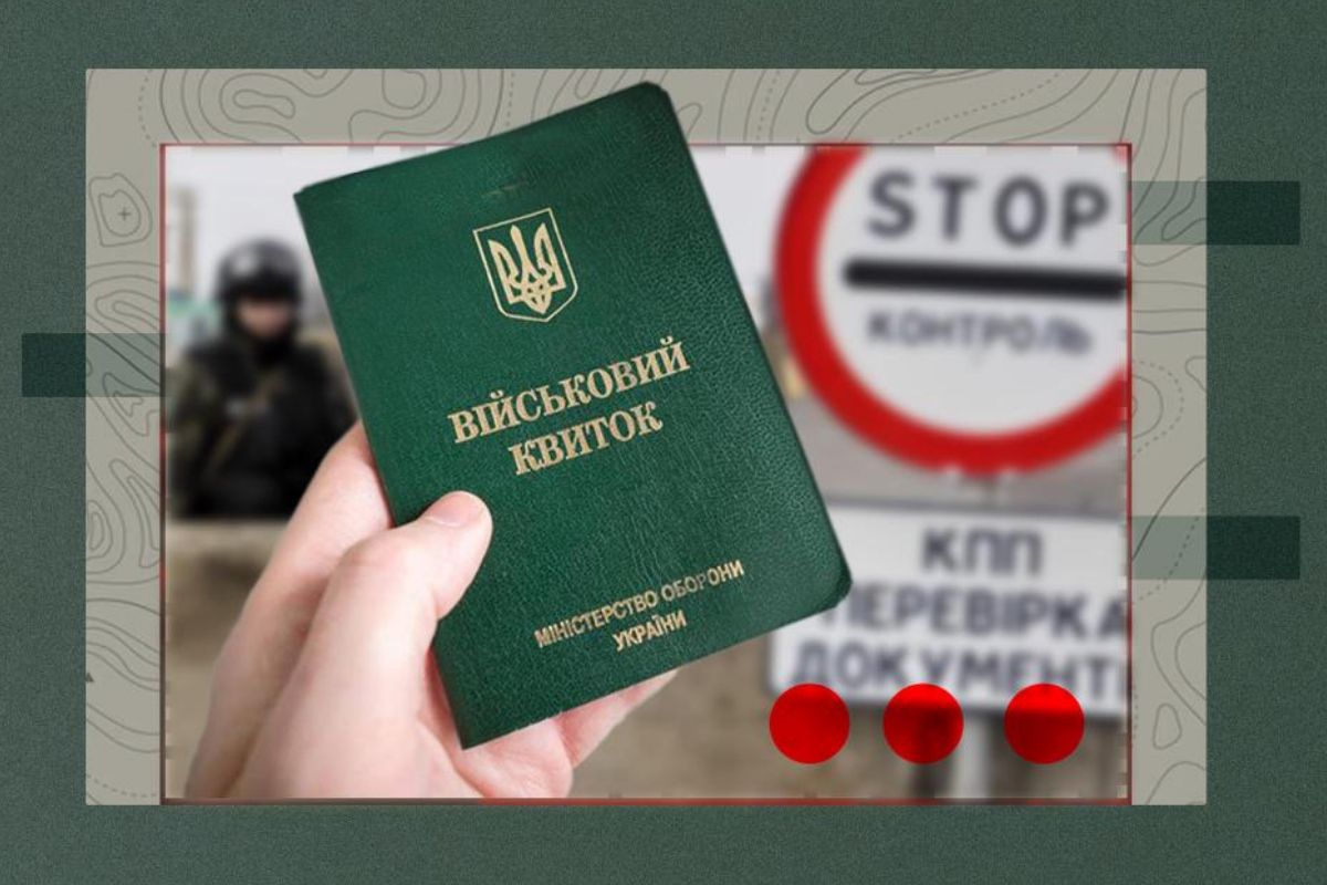 Військових квитків більше не буде: з 1 листопада в Україні впроваджують новий обліковий документ