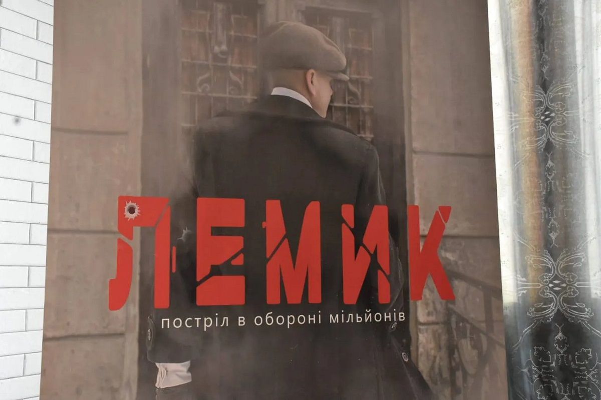У Тернополі показали фільм «Лемик. Постріл в обороні мільйонів»