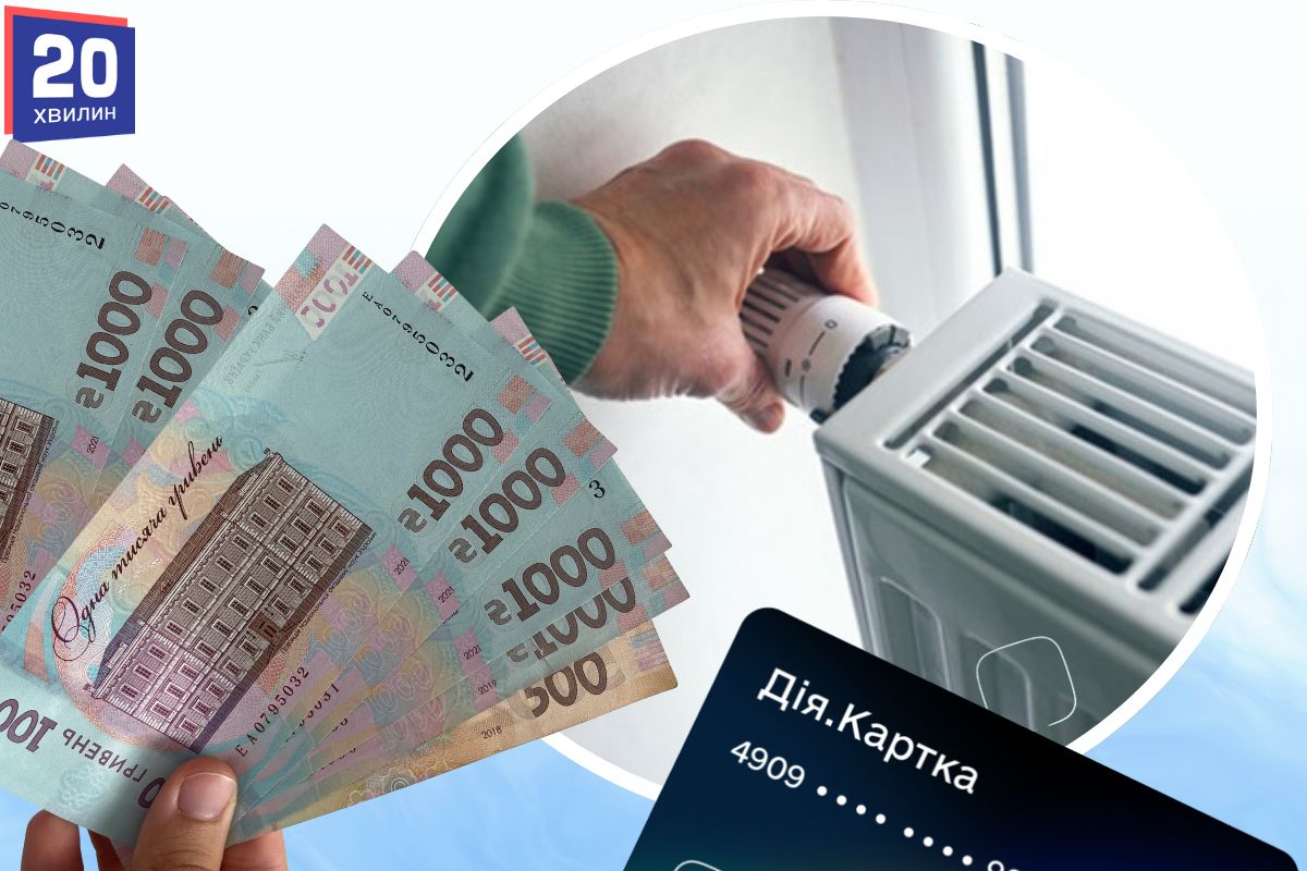 Кому прийде сповіщення у Дії про зарахування 6 500 «зимової підтримки» та на що їх можна витратити