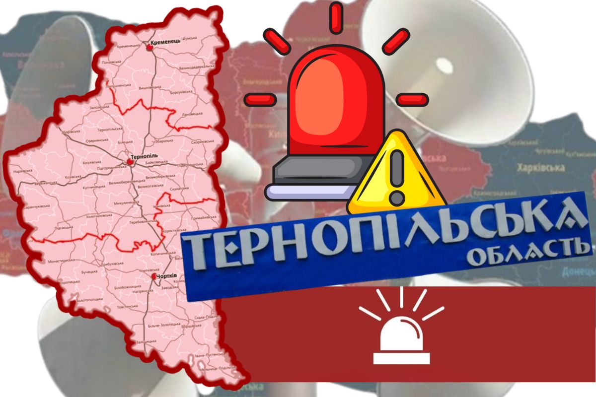 Тривогу на Тернопільщині тепер оголошують окремо для кожного району
