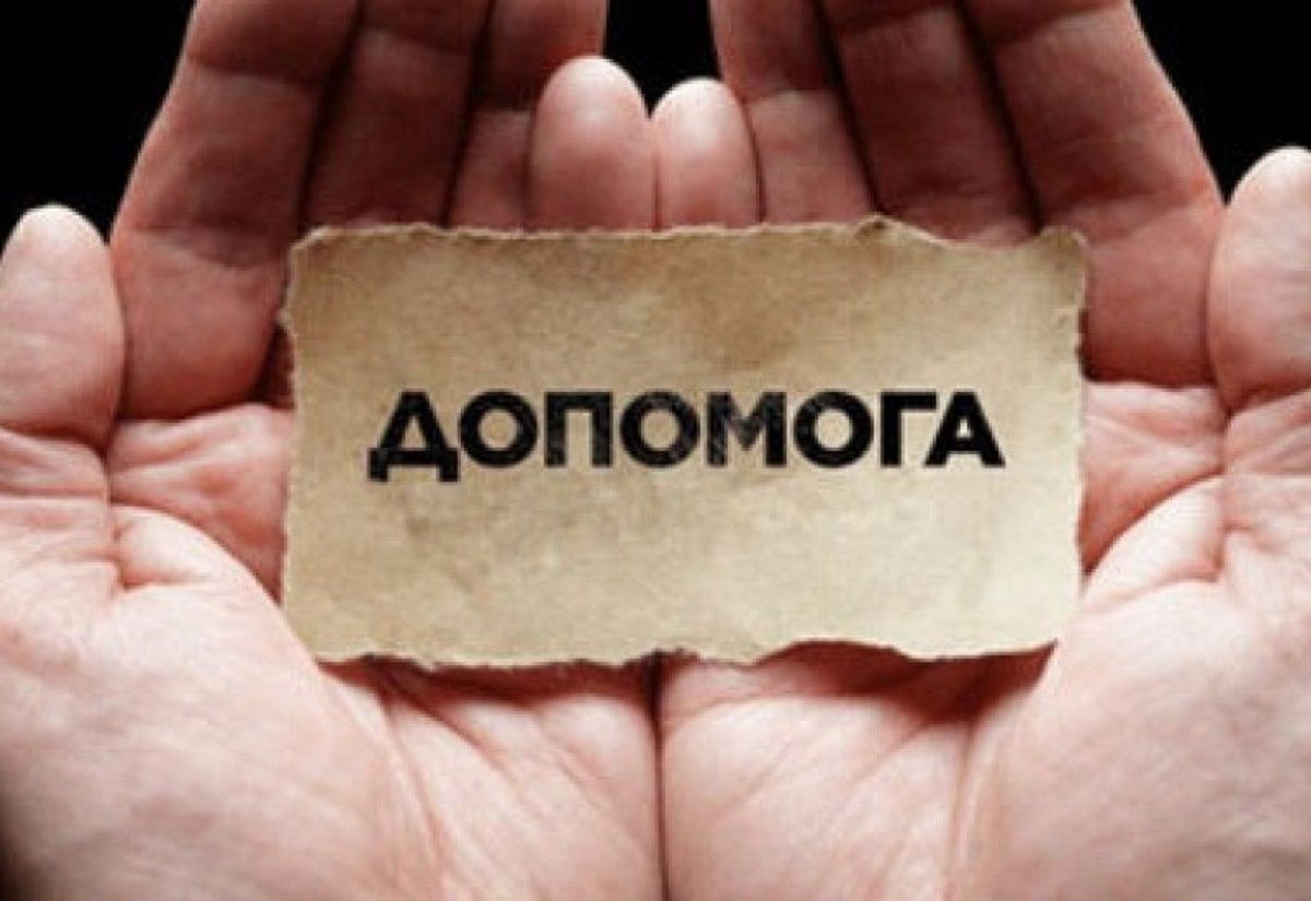 Відкрили спеціальний рахунок для допомоги постраждалим тернополянам внаслідок ракетної атаки