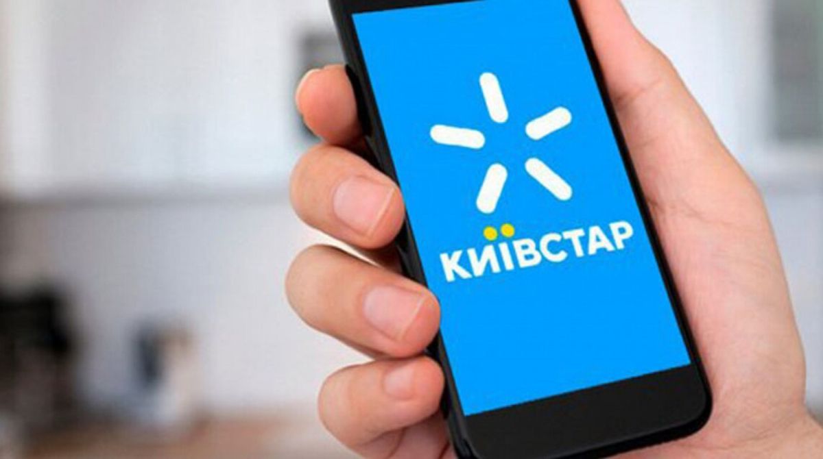 Київстар анонсував оновлення деяких тарифів