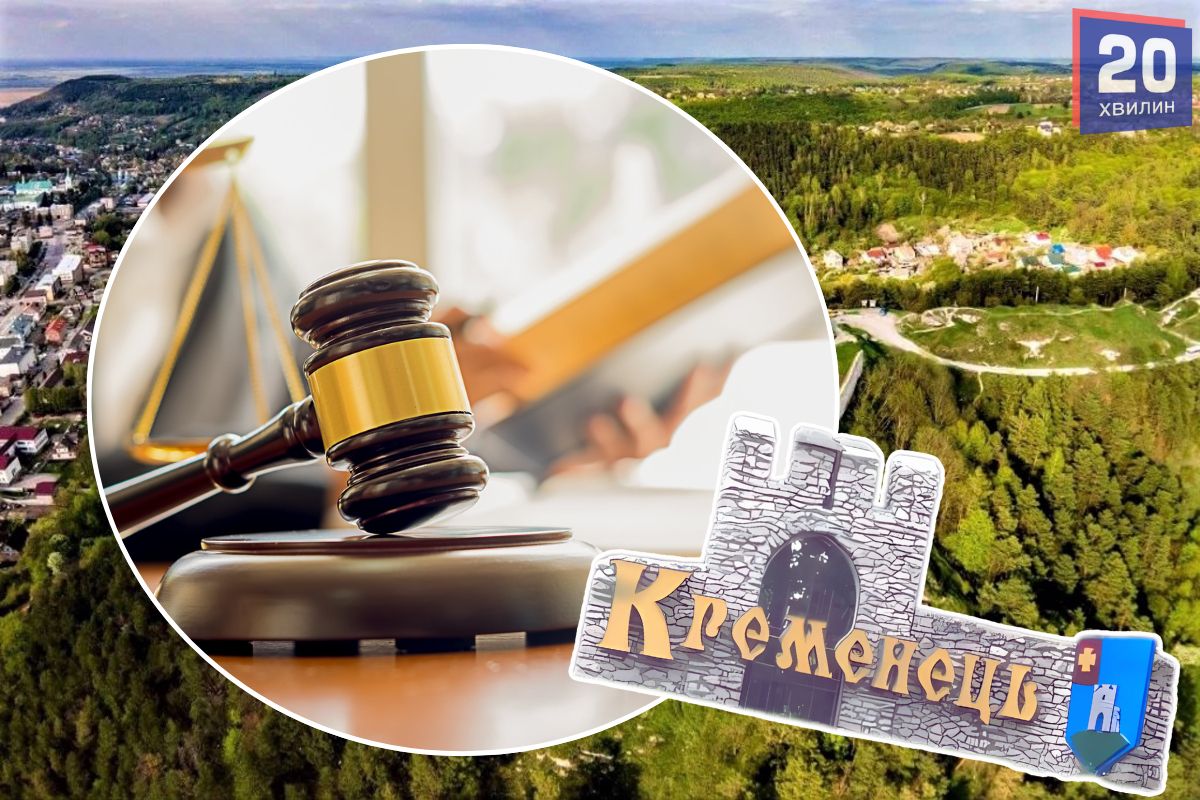 Забудовник сплатить на розвиток Кременецької громади 434 тис грн – рішення суду