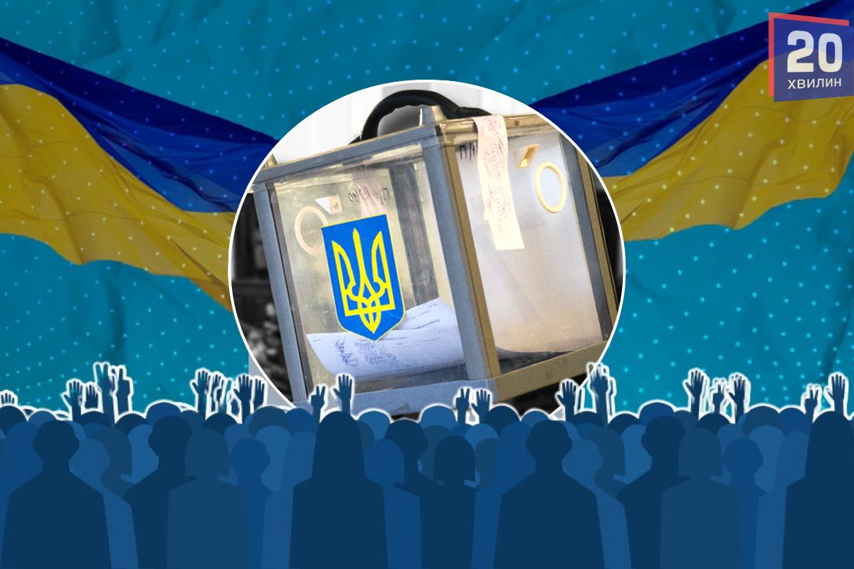 За яких умов в Україні можуть відбутись вибори президента, пояснили у Раді