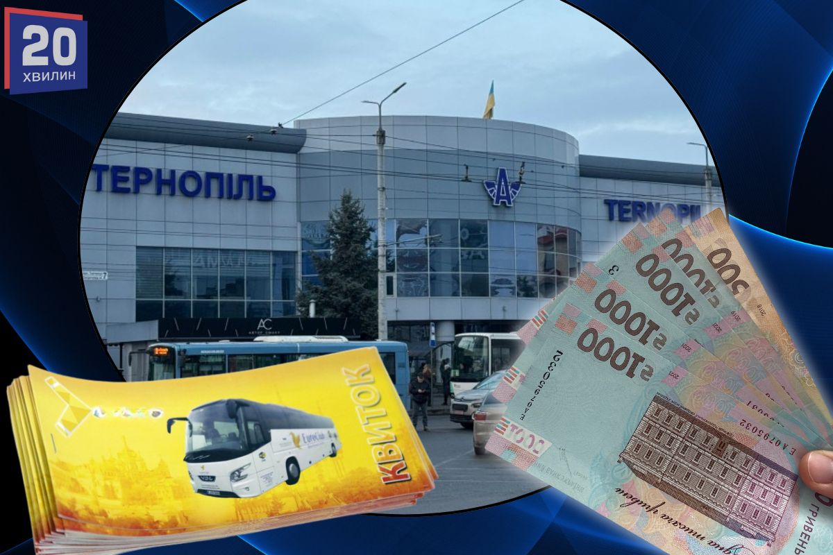 Тернополянка втратила шість тисяч гривень на покупці «квитка» за кордон