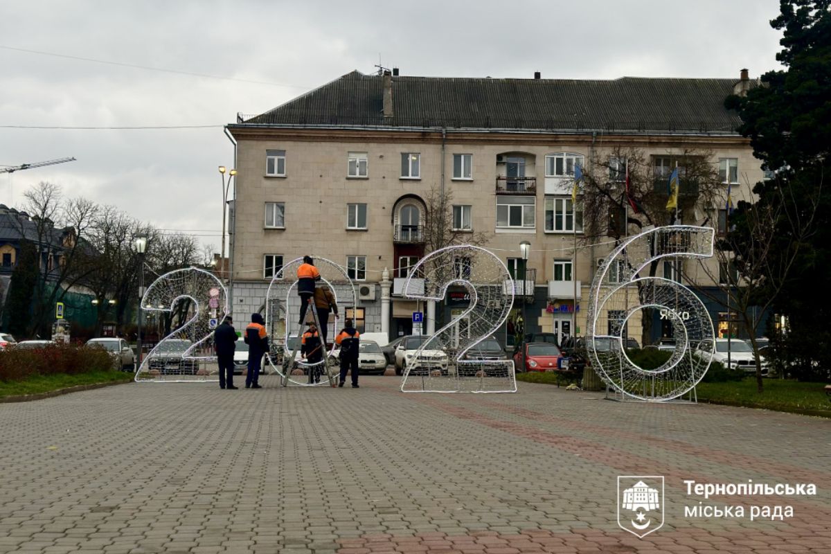 На Майдані Волі встановили новорічну інсталяцію з цифрами «2026»