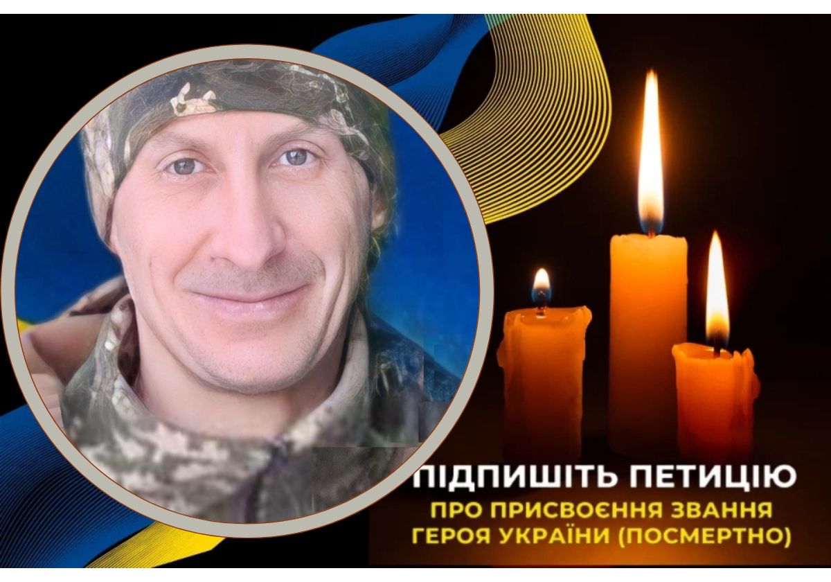 Воїну назавжди 41... Рідні загиблого Героя Романа Гармаша просять підтримати петицію