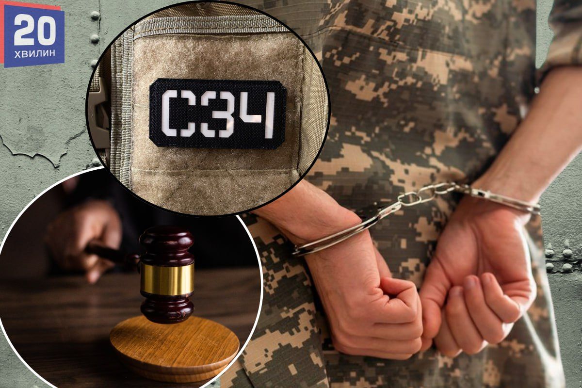 До тюрми на п’ять і більше років відправляють суди за самовільне залишення служби